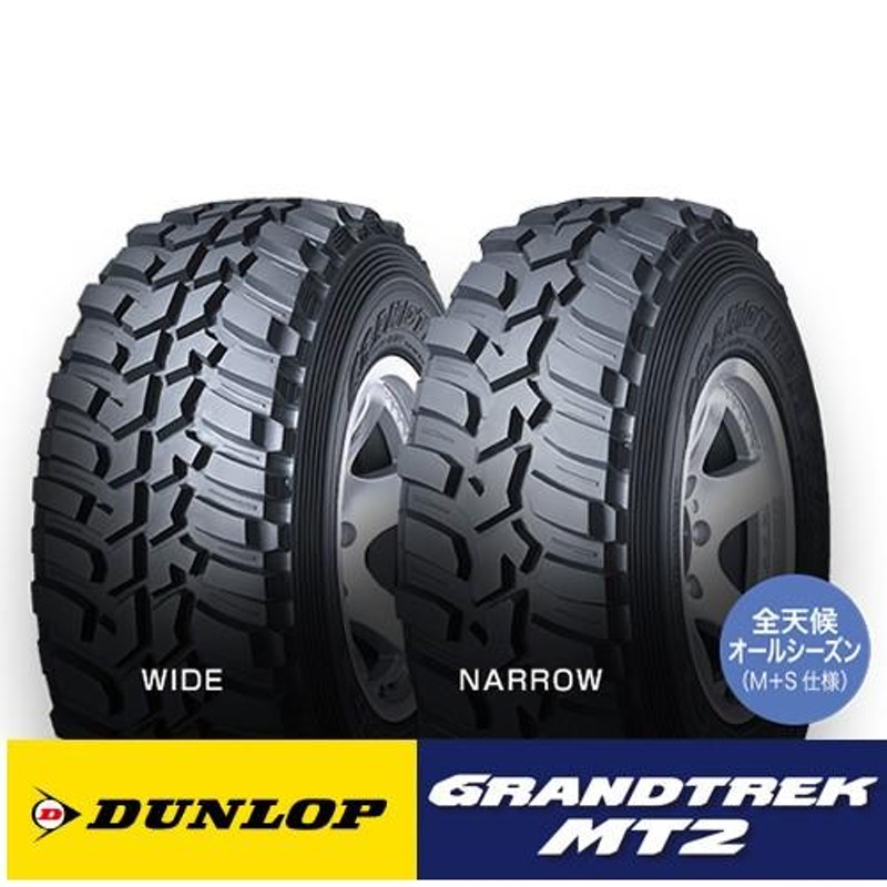 ダンロップ GRANDTREK MT2 ワイド 225/75R16 2022年製