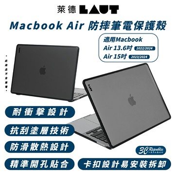 LAUT 萊德 筆電 防摔殼 保護殼 保護套 適 Macbook Air M2 M3 13.6 15 吋【APP下單享 6%】