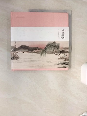 【書寶二手書T9／廣告_ZVM】山水田園詩選：齊白石插圖珍藏版_簡體_（東晉）陶淵明等