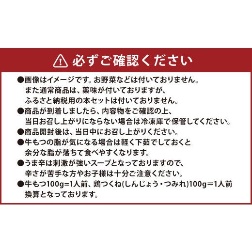 ふるさと納税 福岡県 直方市 黄金屋特製もつ鍋 セット匠×2 計6人前 鶏つくね(しんじょう・つみれ)6人前付き 鍋 モツ鍋 セット 冷凍