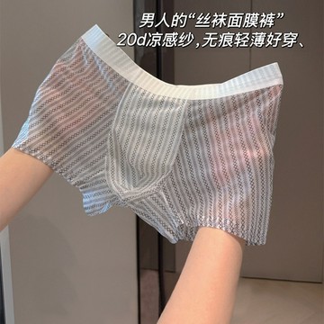 2號倉庫 男生內褲 夏季冰絲內著 豹紋冰絲男士內褲親膚無痕底褲夏季10A抗菌寬鬆四角平角褲頭性感