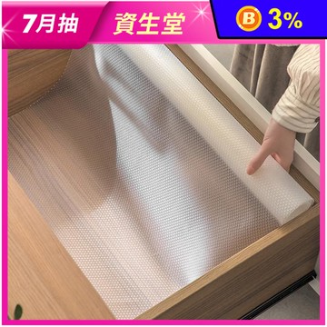 自由剪裁防水防潮抽屜防塵墊45x120cm
