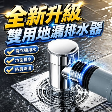 台灣出貨🎈洗衣機地漏 排水蓋 防臭地漏 三通地漏 防臭落水頭 地漏芯 防臭水門 排水孔防臭 排水管防臭 地漏防臭器