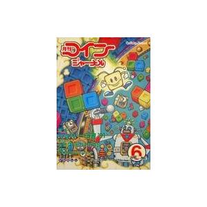 中古ゲーム雑誌 月刊 コインジャーナル 1991年6月号