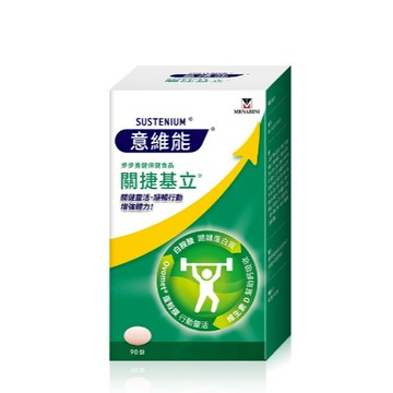 ✿新信義藥局✿ 意維能 關捷基立 (90錠/盒)
