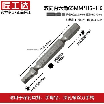 購滿99出貨✨熱賣✨匠工達雙頭內六角兩用批頭S2強磁性加長氣動批咀電動起子頭二合一