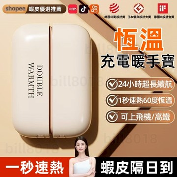 【日本TUGO分體磁吸暖手寳💖保固三年 台灣出貨磁吸暖手寳 暖暖包 暖手寳 磁吸二合一暖手寶 三檔溫度 迷你暖手寶