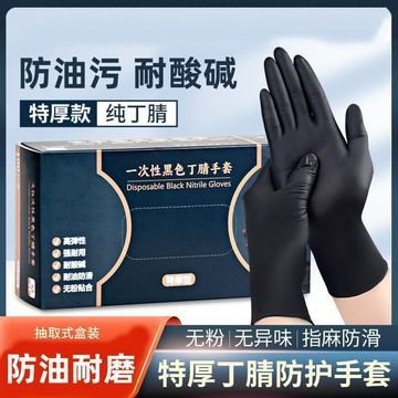 🧤【一次性丁晴手套耐磨】餐飲廚房紋身美髮 加厚乳膠實驗室 防護手套 台灣出貨