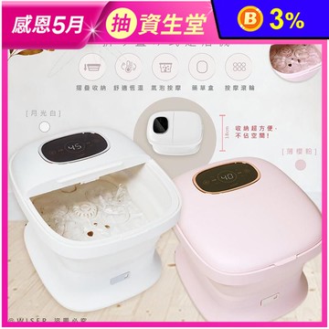 【日本AWSON歐森】全自動電動滾輪摺疊泡腳機+沐薑泡腳包 AFM-350