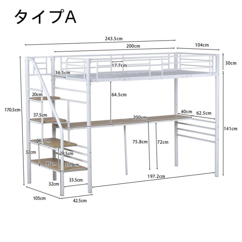 ロフトベッド 収納 シングル パイプベッド すのこ 階段付き 棚 デスク