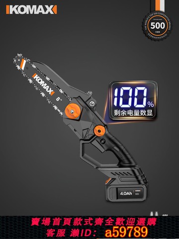 【台灣公司 可打統編】電鋸家用小型手持充電式鋰電單手據伐木柴戶外砍樹電動鏈鋸木神器