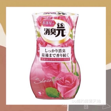 ［so媽］✨日本進口📦小林製藥 室內消臭元芳香劑 室內芳香劑 400ml