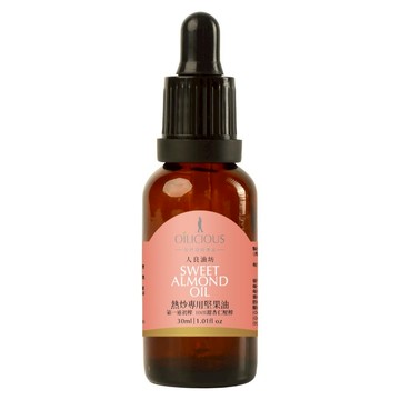 [人良油坊]第一道冷壓初榨甜杏仁油30ml 台灣在地 橄欖油中的堅果油 可生飲補充Omega9 耐高溫煎煮炒炸 基底油