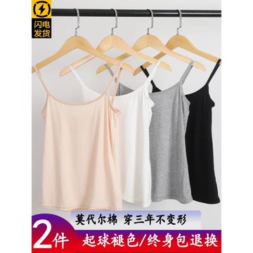 春夏吊帶背心女冰絲莫代爾薄修身外穿純色內搭舒適無袖打底家居服