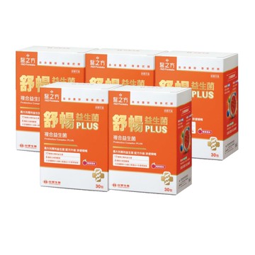 【限時↘75折】《醫之方》舒暢益生菌PLUS(30包)X5