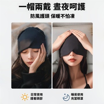閃發🍒 純棉睡帽 防風護頭帽 睡覺專用帽 睡覺透氣帽 護頭遮光帽 睡覺帽 遮光睡帽 防風睡帽 遮光睡覺帽子 2601