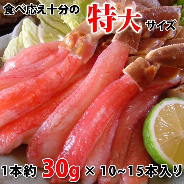 お歳暮 ギフト ズワイガニ特大かにしゃぶポーション400g（総重量500g 10〜15本） カニ かに 蟹 送料無料（北海道・沖縄を除く）