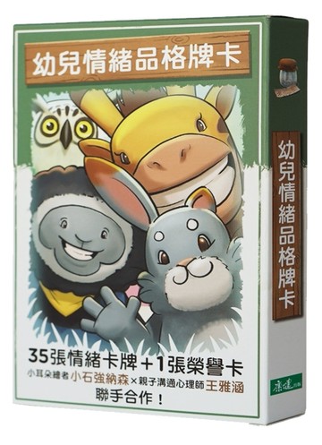 幼兒情緒品格牌卡【TAAZE讀冊生活】