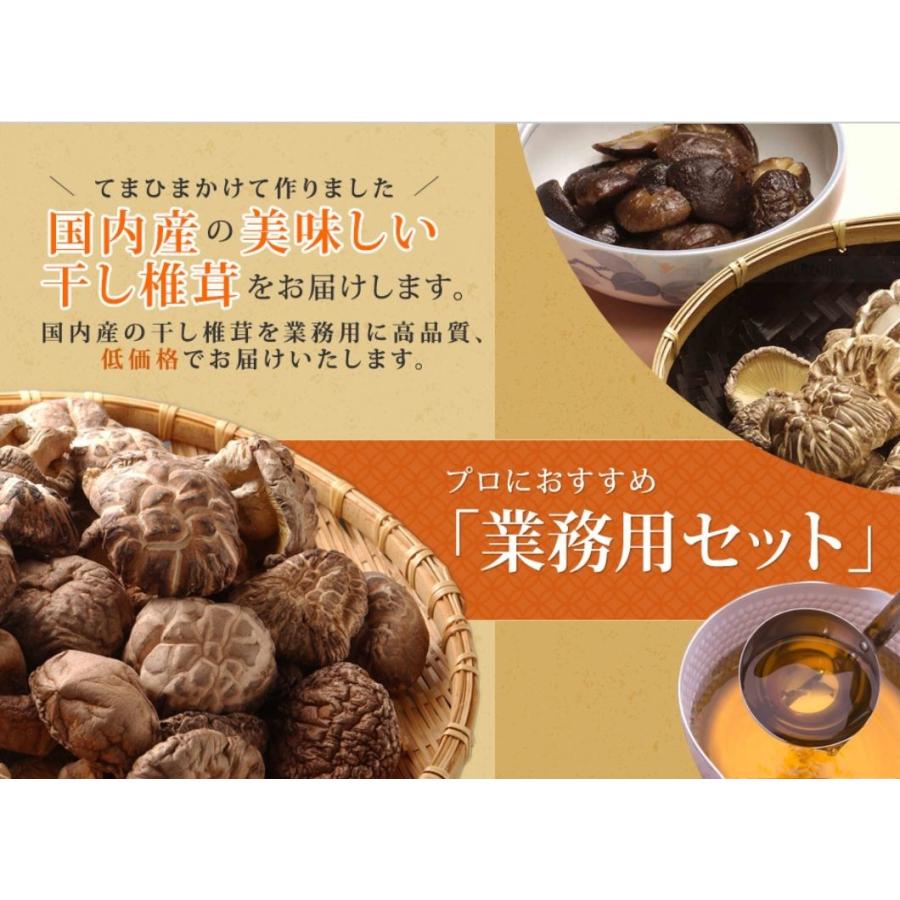 干し椎茸 スライス  国産 干ししいたけ 逸品 椎茸 無農薬 無添加 安心安全 菌床 椎茸 500g×4袋（2kg） 業務用 送料無料