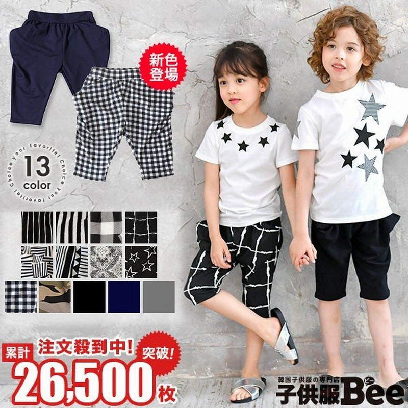 サルエル風パンツ 女の子 男の子 子供服 こども服 子ども服 キッズ 春 夏 90 100 110 120 130 140 150 ポケット SS新色 通販 LINEポイント最大0.5%GET | LINEショッピング サルエル風パンツ 女の子 男の子 子供服 こども服 子ども服 キッズ 春 夏 90 100 110 120 130 140 150 ポケット SS新色 通販 LINEポイント最大0.5%GET | LINEショッピング