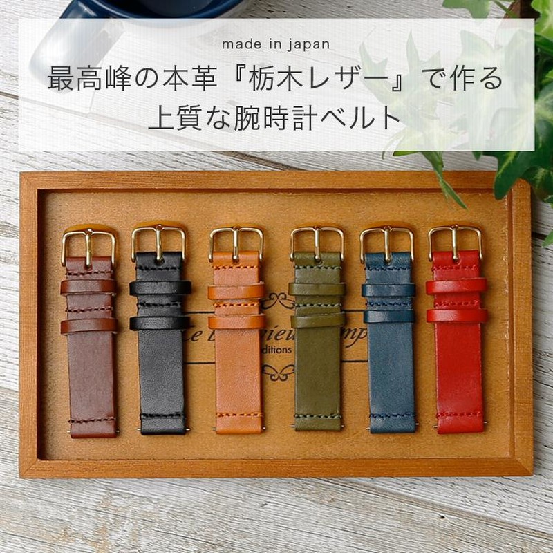 時計ベルト 20mm 18mm 22mm 24mm 腕時計 ベルト 革 時計ベルト