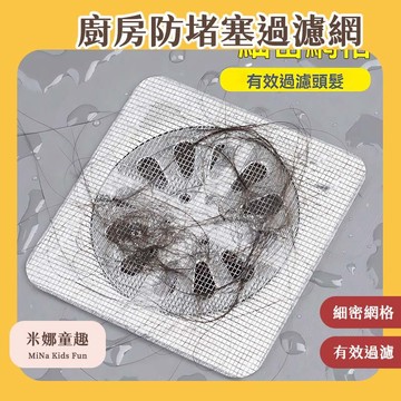 台灣現貨 廚房防堵塞過濾網 一次性地漏貼 過濾器 濾網 廚房防堵塞 地漏貼 毛髮過濾網 拋棄式地漏貼 排水孔濾網