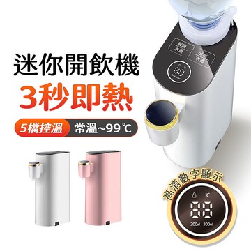FJ小巧可調溫即熱式開飲機F2S(加碼贈專用底座)粉色