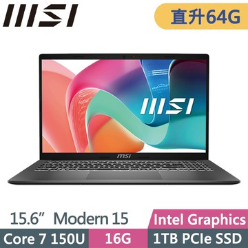 MSI Modern 15 F1MXG-1023TW (Core 7-150U/32G+32G/1TB SSD/15.6吋FHD/W11)特仕
