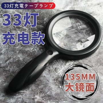 蓋視30高清高倍放大鏡充電老人閱讀手持老年用帶燈LED專業手機維修20擴大鏡1000高倍數100特大兒童科學便攜
