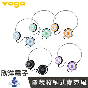 ※ 欣洋電子 ※ Yoga 輕巧型耳機(CD-28) 五色隨機/馬卡龍/輕便/好攜帶