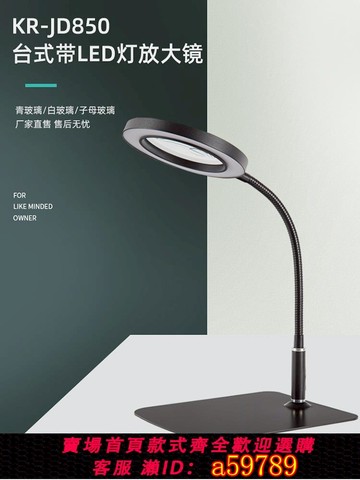 【台灣公司 可打統編】SHOCREX臺式放大鏡器30帶LED燈工作臺手機鐘表電子維修老人閱讀雕刻織布紋眉20焊錫古董珠寶玉石高倍清擴大鏡