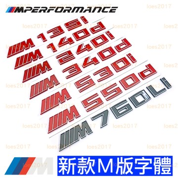 BMW M標 MP 車標 尾標 字標 字母標 字標 M540i 黑色 M340i G20 G30 F10 F30 G21