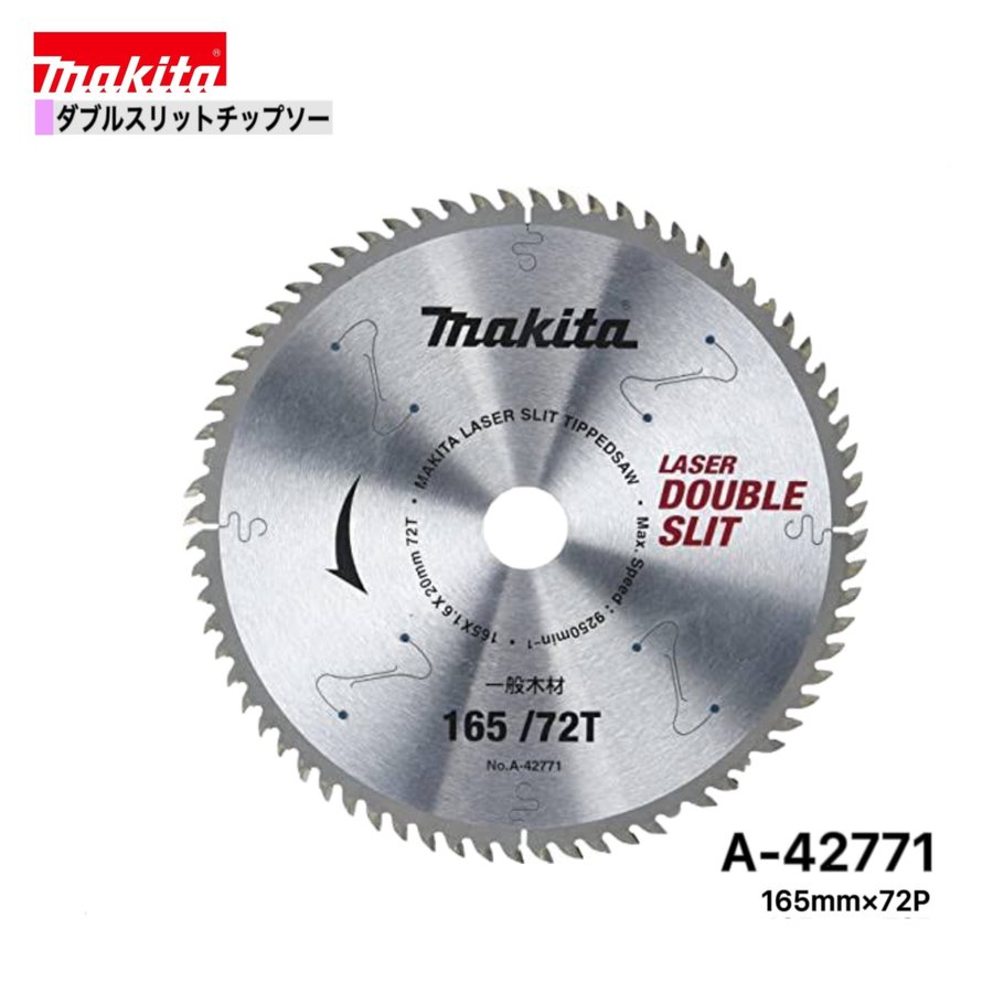 マキタ(Makita)チップソー ホーロー用(ダブルスリット) A-68264 - 1