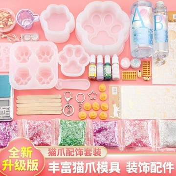 滴膠 水晶滴膠 禮盒套裝 水晶滴膠套裝 水晶滴膠diy材料套裝模具貓爪團子鑰匙扣弔墜diy手工福袋貓爪材料
