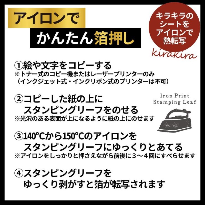 アイロンプリント スタンピングリーフ 金20枚 吉田金糸店 | LINEブランドカタログ