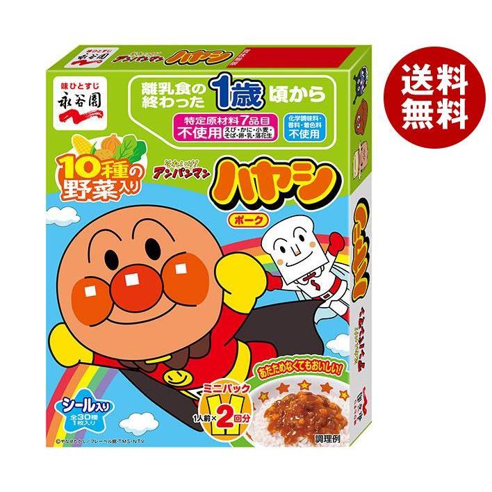 永谷園 アンパンマン ミニパックハヤシ ポーク 100g(50g×2袋)×5箱入｜ 送料無料 一般食品 レトルト食品 ハヤシ 箱