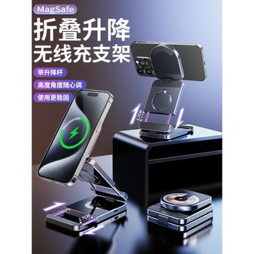 派凡三合一折疊無線充電器支架升降Magsafe磁吸底座適用三星蘋果iPhone手機手表applewatch耳機magesafe快充3