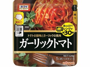  オーマイ レンジでガーリックトマト 120g ｘ12 個_10セット