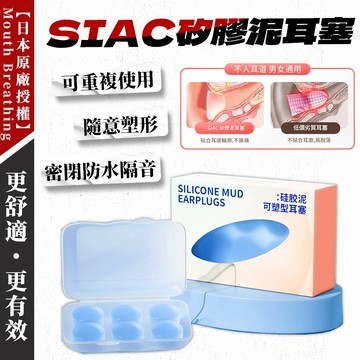 日本矽膠睡眠耳塞 矽膠耳塞 睡眠耳塞 降噪耳塞 游泳耳塞 打呼 打鼾 耳塞 隔音 降噪 睡眠 止鼾 靜音