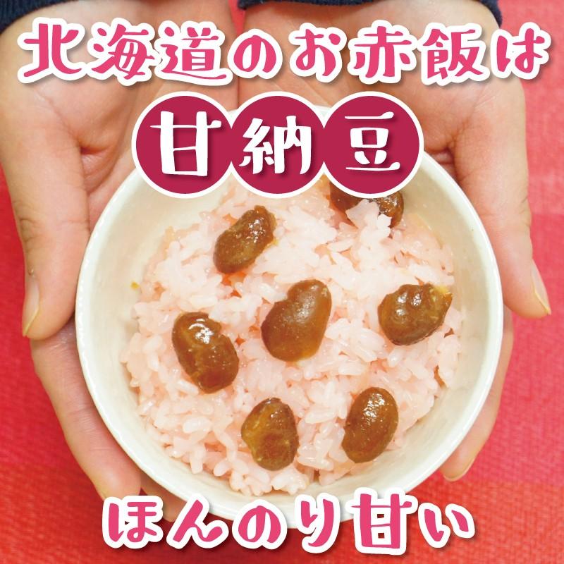 甘納豆のお赤飯 調理済み ４食セット 北海道 ギフト もち米 甘納豆　赤飯 お取り寄せグルメ　お祝い ポイント消化