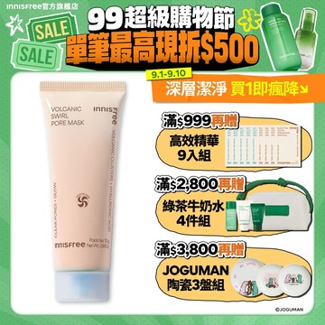 INNISFREE 火山泥雙效毛孔潔淨面膜 110g 官方旗艦店