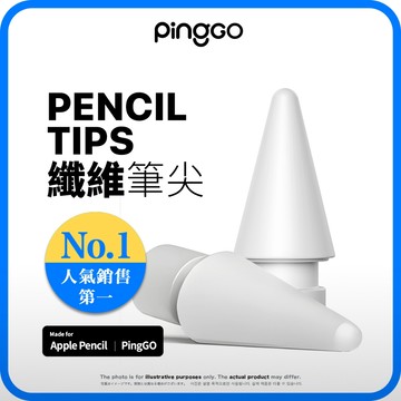 PingGO Apple Pencil 筆尖 金屬筆頭 Pro/1/2代/USB-C 靜音耐磨防滑 適用 類紙膜/鋼化膜