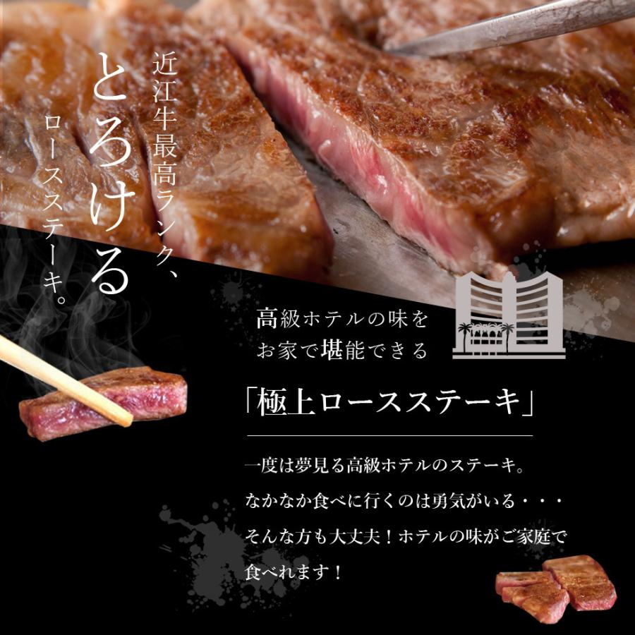 特選近江牛 極上 ロースステーキ 150g×4枚 父の日 母の日 プレゼント のし ステーキ 近江牛 送料無料 ギフト プレゼント 滋賀県ご当地モール