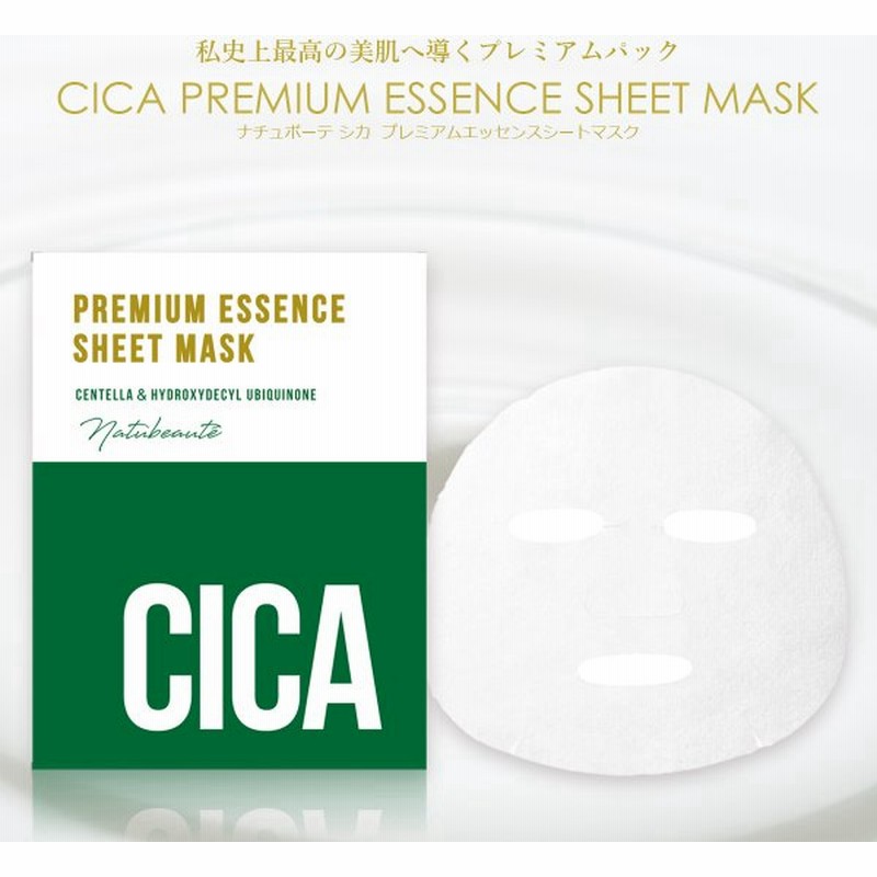CICA シートマスク ナチュボーテ バラ売り1枚 シカマスク フェイスパック フェイスマスク natubeaute 韓国コスメ 韓国パック ツボクサエキス スキンケア 通販 LINEポイント最大0.5%GET | LINEショッピング CICA シートマスク ナチュボーテ バラ売り1枚 シカマスク フェイスパック フェイスマスク natubeaute 韓国コスメ 韓国パック ツボクサエキス スキンケア 通販 LINEポイント最大0.5%GET | LINEショッピング