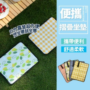 現貨 户外加厚摺疊坐墊 戶外坐墊 簡易坐墊 簡便型坐墊 PE八折坐墊 折疊便攜小坐墊 防潮防水隔涼屁墊【H500】