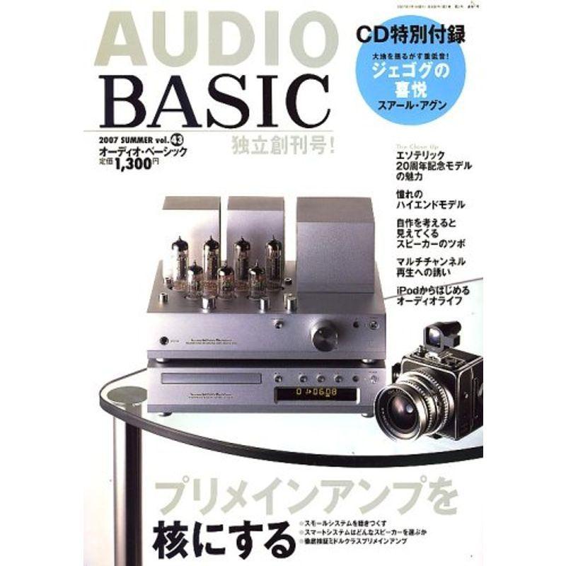 AUDIO BASIC (オーディオベーシック) 2007年 07月号 雑誌