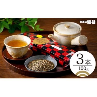 加賀棒ほうじ茶 3本セット [油谷製茶 石川県 宝達志水町 38600468