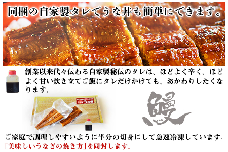 ＜職人手焼き九州産うなぎ 蒲焼き1尾（2切れ）計130g前後＞翌月末迄に順次出荷