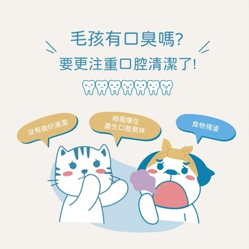 【小小毛孩】寵物酵素口腔除臭噴霧 清新果香 120ml/瓶 柿子萃取 溫和植萃 口氣清新 犬貓適用【壹品藥局】