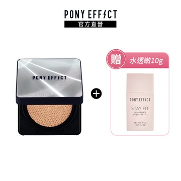 【PONY EFFECT】超進化無重力氣墊粉餅-升級版 (1盒2蕊-15g*2)